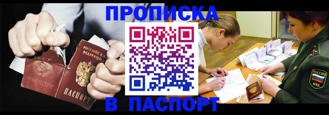 временная регистрация законно в Светлограде