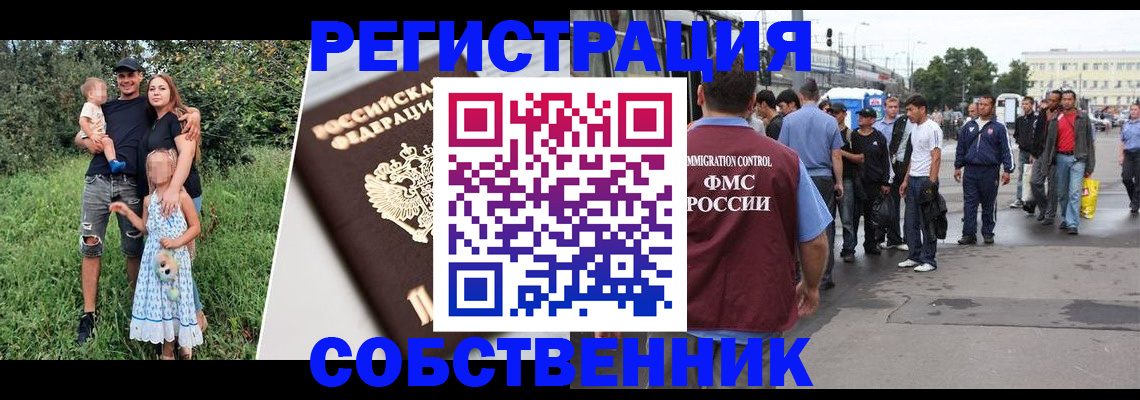 временная регистрация законно в Светлограде