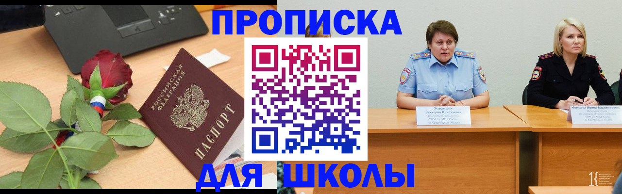 временная регистрация поиск в Светлограде