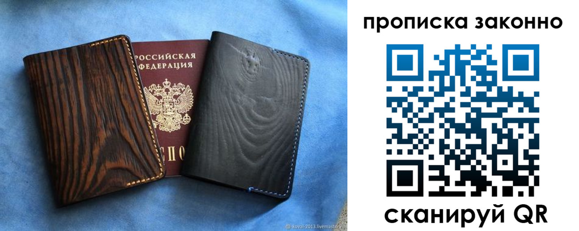 прописка ребенка в Светлограде