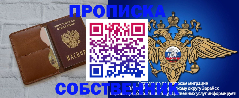 прописка регистрация в Светлограде