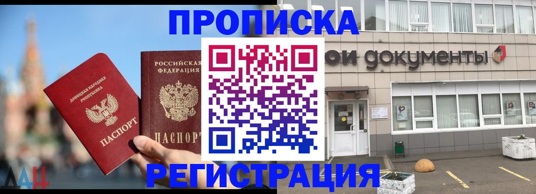 временная регистрация адрес в Светлограде
