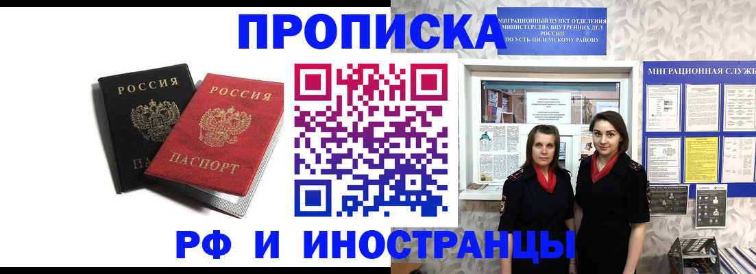 временная регистрация в Светлограде