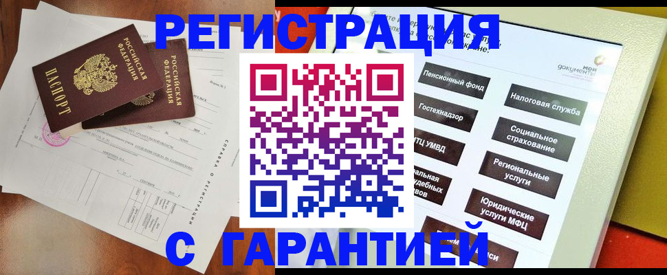 временная регистрация госуслуги в Светлограде
