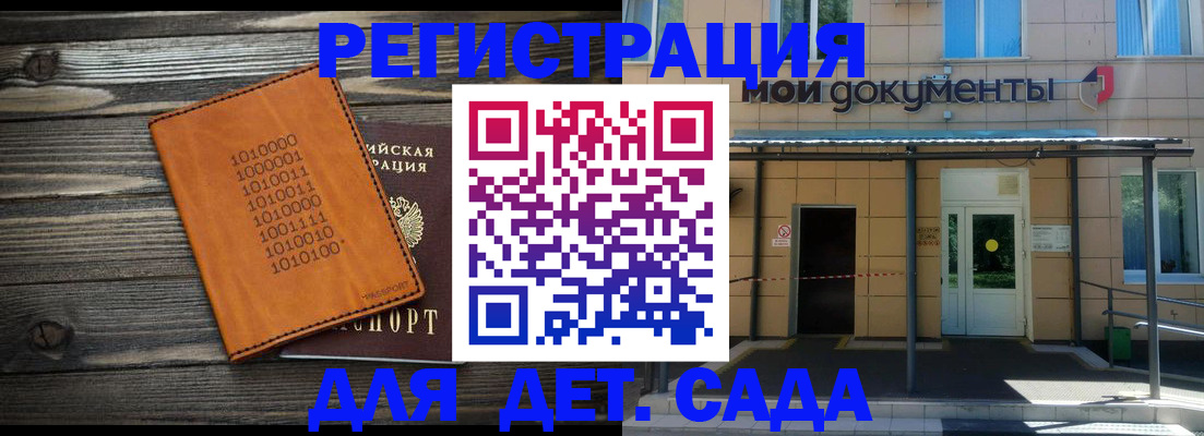 временная регистрация недорого в Светлограде